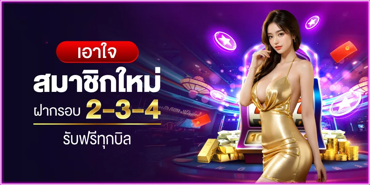โปรโมชั่น mahagame388