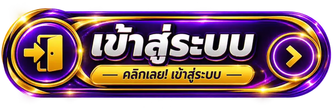 หน้าเข้าสู่ระบบ MAHAGAME388 Login เว็บตรง mahagame388.life